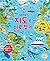 Map Maze Book 집중력 놀이 지도 속 미로 찾기