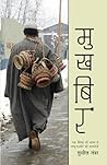 Mukhbir