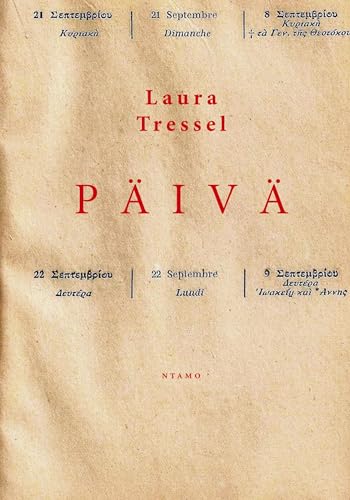 Päivä (Paperback)