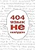 404. Язык не найден