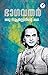 Bhagavathar  by B. Sreeraj