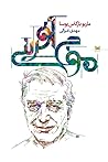 موجآفرینی