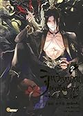 จิตวิญญาณแห่งศัสตราวุธ เล่ม 2
