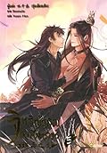 จิตวิญญาณแห่งศัสตราวุธ เล่ม 5