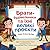 Builder Brothers by Drew  Scott