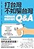 打台灣不如騙台灣：中國對台灣認知作戰的Q&A