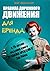«Правила дорожного движения» для бренда (Russian Edition)