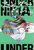 アンダーニンジャ 12 [Under Ninja 12]