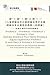 Evidence2 + Evidence3 = Evidence5 = Evidence = One (Double Evidence Plus Triple Evidence Equals Quintuple Evidence If and Only If Evidence Is ... Method for Scholarship on Ancient China
