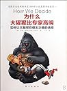 为什么大猩猩比专家高明 为什么大猩猩比专家高明