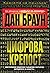 Цифрова крепост by Dan    Brown