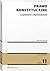Prawo konstytucyjne z pytaniami i odpowiedziami