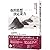 As a Man Thinketh (Chinese Edition)