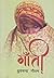 गाँती [Gaanti]