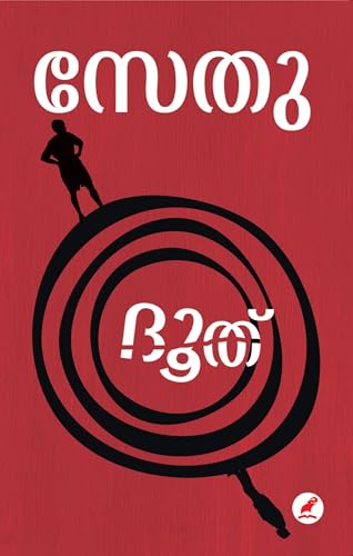 Dooth | ദൂത് (Malayalam Edition)