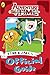 Adventure Time: Finn and Jake's Official Guide