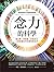The Intention Experiment (Chinese Edition)