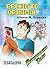 Precinto original (Retrogam...