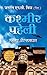 Kashmir Paheli: Samasya Aur...