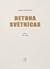 Betona svētnīcas by Andra Manfelde