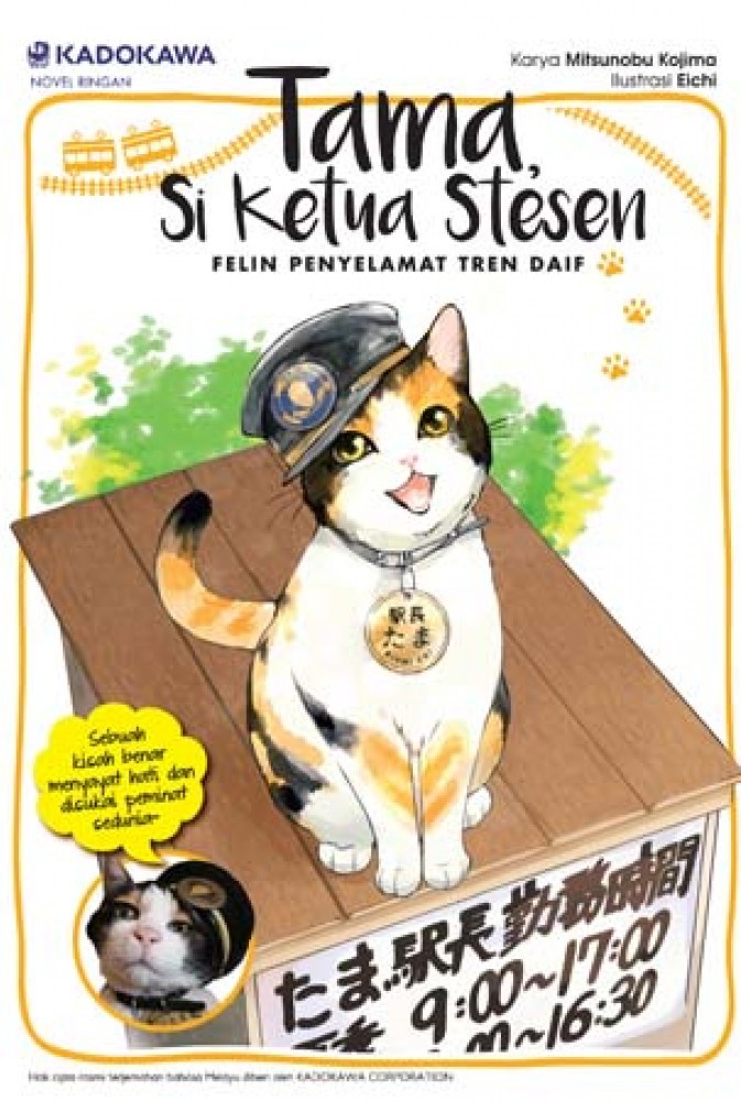 Tama, Si Ketua Stesen: Felin Penyelamat Tren Daif (Paperback)