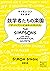 数学者たちの楽園―「ザ・シンプソンズ」を作った天才たち―（新潮文庫） by サイモン・シン