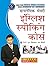 Dynamic Memory English Speaking Course Through Marathi