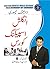Dynamic Memory by Biswaroop Roy Chaudhary