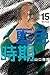 藍色時期 15 by Tsubasa Yamaguchi 藍色時期 15 by Tsubasa Yamaguchi