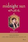 Midnight Sun 미드나잇...