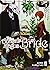 The Ancient Magus Bride, Vol. 1 by Kore Yamazaki
