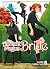 The Ancient Magus Bride, Vol. 11