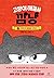 Black Cat, the Problem Solver 1 (Korean Edition)