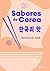 Sabores de Corea (Spanish Edition)
