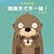 Wild about Mums (Chinese Edition)