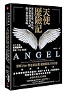Angel (Chinese Edition)
