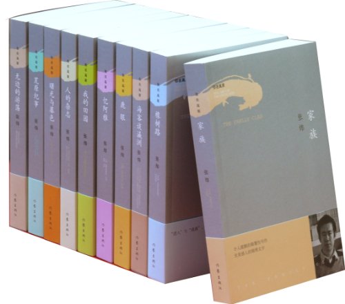 你在高原（套装共10册） (Paperback)