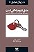 وقتی عشق شیوه زندگی است: از هفت کلید تحول تمام جوانب زندگی‌تان آگاه باشید