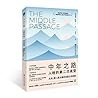The Middle Passag...