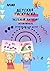 Детская раскраска «Веселый алфавит» by Ａｒｉｎａ