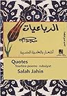‫رباعيات صلاح جاهين: rubaiyat Salah Jahin‬ (Arabic Edition)