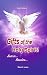 Gift of the Holy Spirit by Mohan C Lazarus