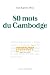 80 mots du Cambodge by Jean-Baptiste Phou