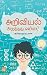 அறிவியல் அடுத்தது என்ன?: Ar...