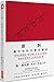 Principles: Your Guided Journal (Create Your Own Principles to Get the Work and Life You Want) (Chinese Edition)