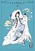 xxxHOLiC, Band 3