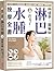 The Book of Lymph：self-Care Lymphatic Massage to Enhance Immunity, Health and Beauty (Chinese Edition)