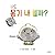 A Little Bit of Courage (Korean Edition)