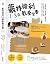 The Montessori Toddler (Chinese Edition)