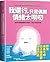Big Feelings: How to Be Okay When Things Are Not Okay (Chinese Edition)